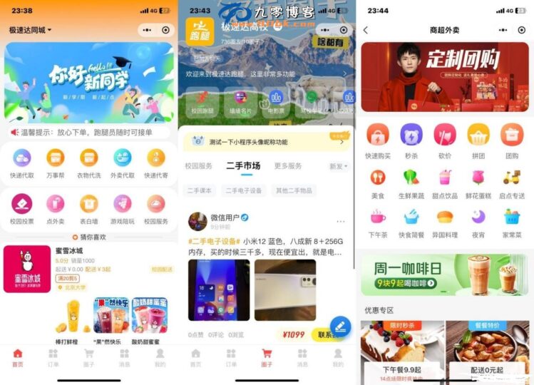 校园跑腿外卖新时代：独立版+APP+小程序一体化平台源码