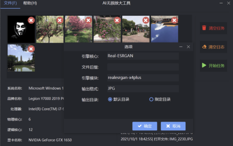 AI无损放大工具：AI Lossless Zoomer v3.0.0 - 新一代智能图像放大技术-资源网站