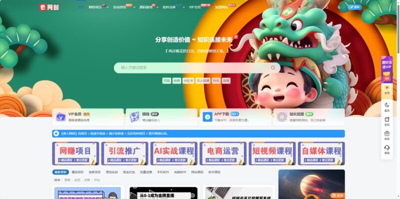 最新版WordPress：网创资源美化与自动同步插件全面升级