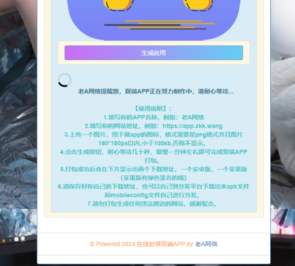 在线封装双端APP源码-资源网站