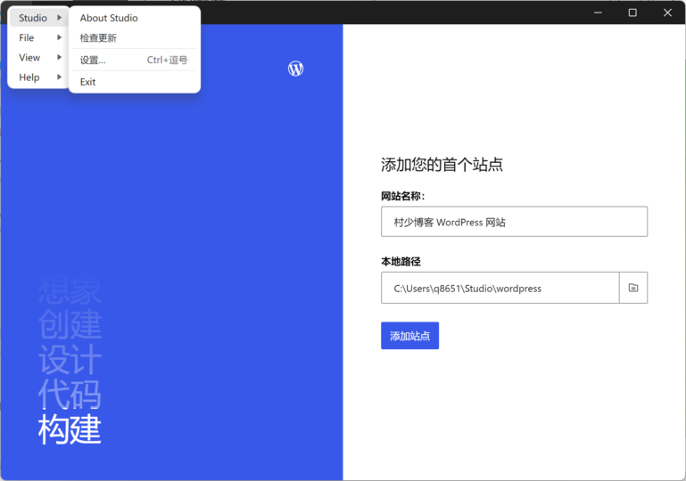 使用Studio本地快速构建wordpress 开发神器-资源网站