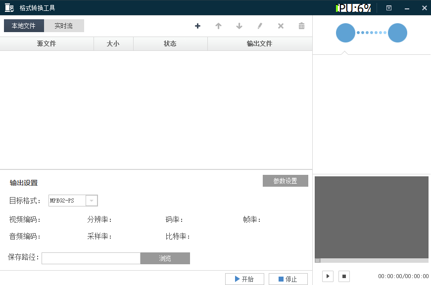 格式转换工具 海康威视出品