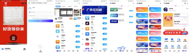 iAppv3+应用商城源码+配置教程-资源网站