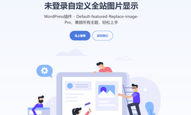 单页HTML源码：WordPress插件介绍页