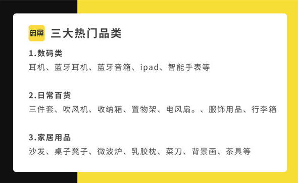 熟练运用这几招_轻松在闲鱼打造爆款商品-资源网站