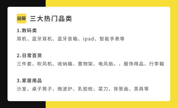 熟练运用这几招_轻松在闲鱼打造爆款商品-资源网站