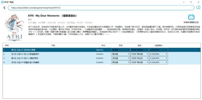 跨平台B站下载神器：DownKyiCore 1.0.11