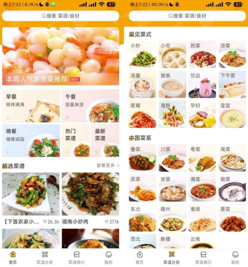 家常美食大全：经典菜肴与全新做法全攻略-资源网站