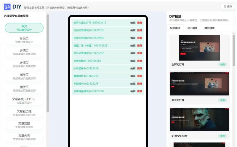 短视频多功能主题Streamlab_全面兼容苹果CMS-资源网站