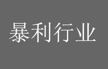 快速致富的行业：如何在知识付费和宠物猫市场中成功