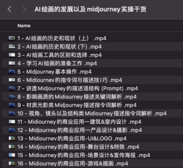 AI绘画的演变与MidJourney实操全攻略-资源网站