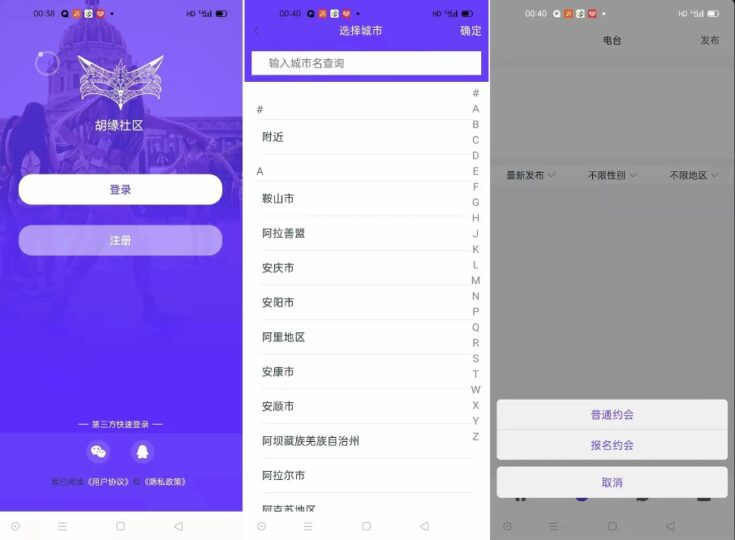 仿SOUL社交友APP源码系统：价值3000元的婚恋与附近人功能完整-资源网站