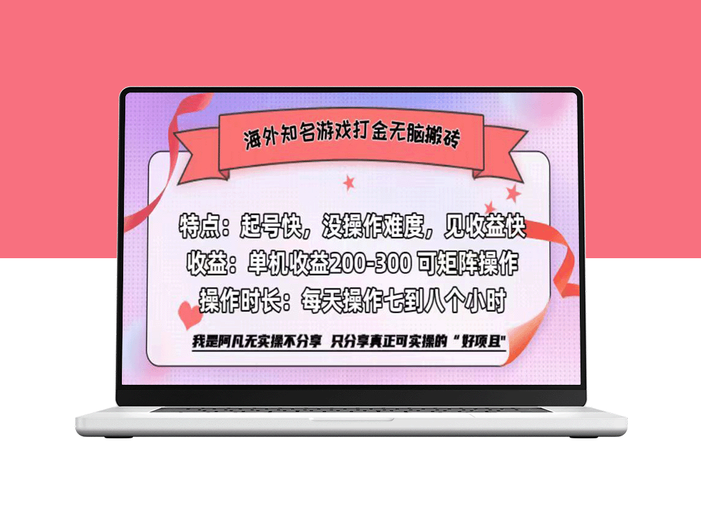 海外热门游戏打金攻略：单机收益突破200-300+