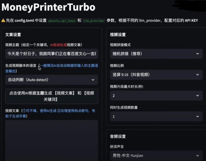 一键生成精彩视频：Money Printer1.0的全新魅力