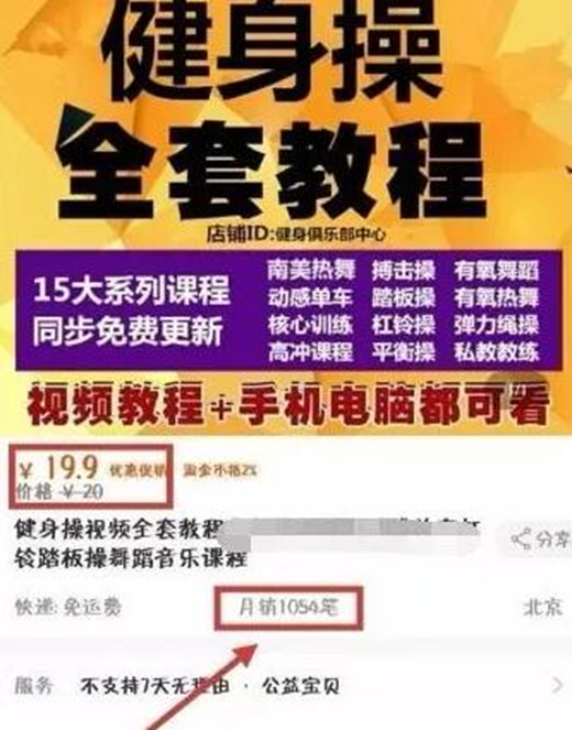 冷门生意：不起眼的健身赚钱项目月入10000