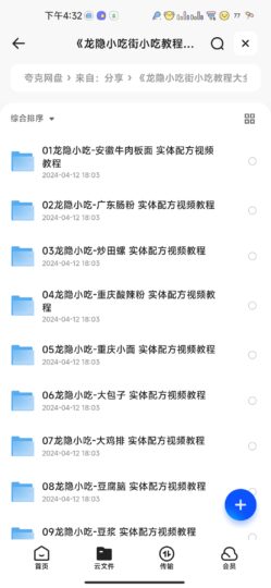 龙隐小吃街：全方位小吃制作教程大汇集-资源网站