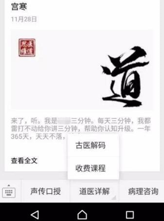 每月赚3-5万的中医项目,可以跟人合作赚钱