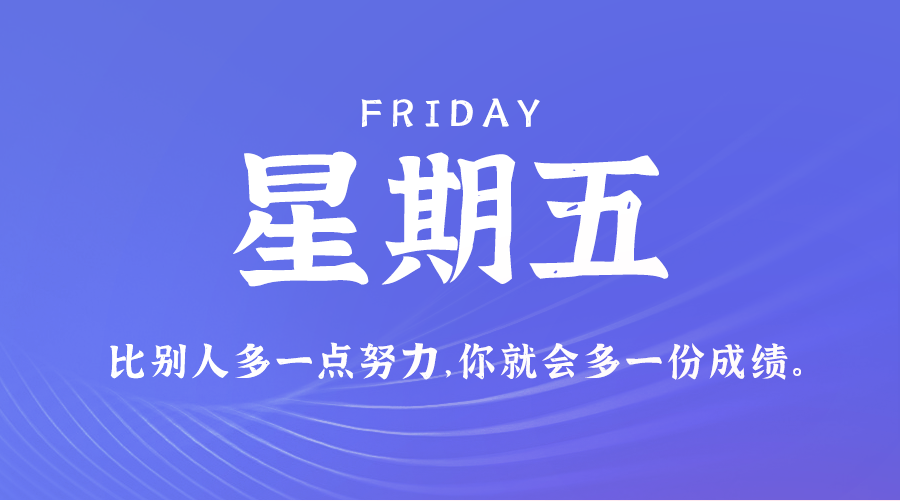 10月4日，星期五，在这里每天60秒读懂世界！