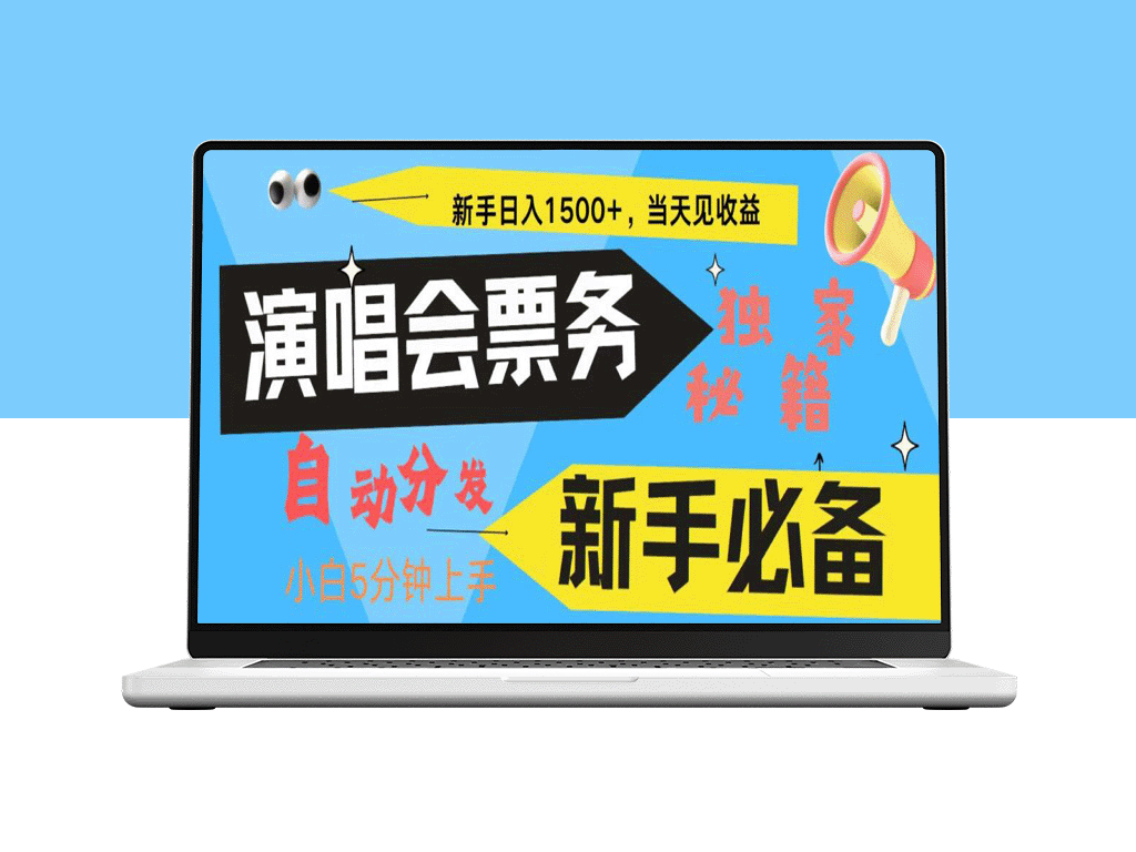 7天赚取2.4万_普通人也能掌握的高收益信息差项目_实现被动收入